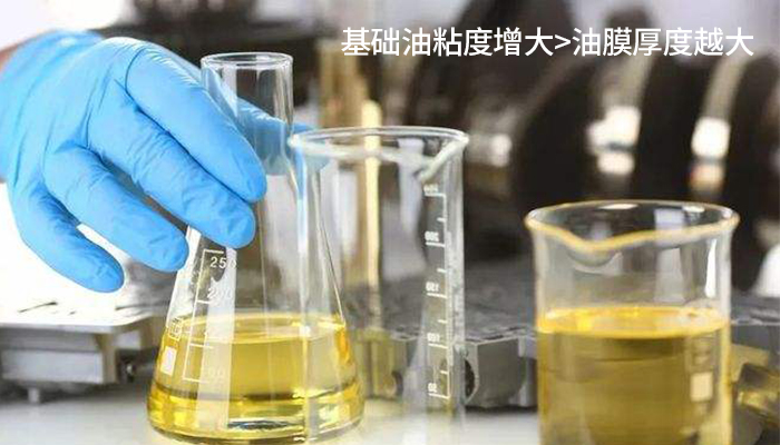 基础油